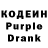 Кодеиновый сироп Lean напиток Lean (лин) Sahin Gurbanov