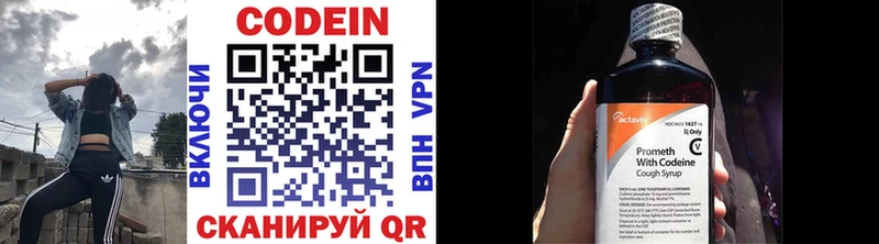 Codein напиток Lean (лин)  наркошоп  Никольск 