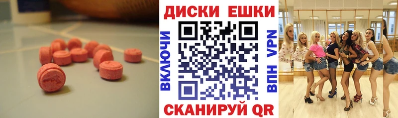 Экстази 300 mg  Никольск 