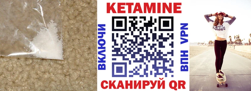 КЕТАМИН ketamine  наркотики  Никольск 