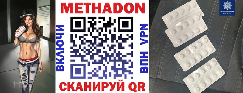 Метадон кристалл  Никольск 